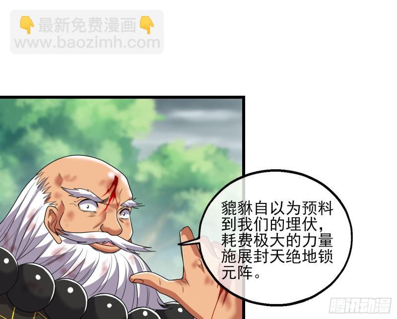 盘古、械古、湮古(1/3)-第169话