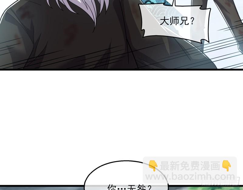 盘古、械古、湮古(1/3)-第169话