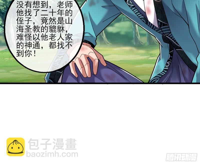 盘古、械古、湮古(1/3)-第169话