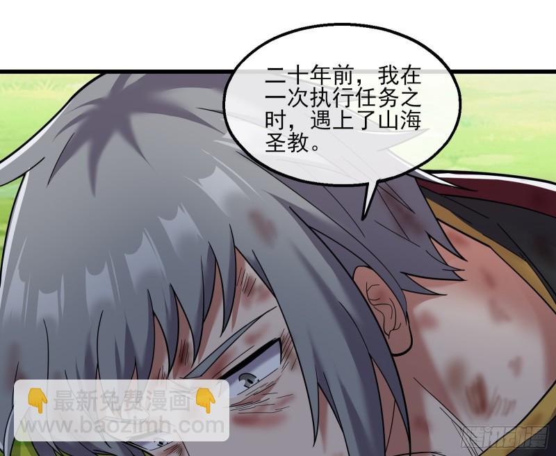 盘古、械古、湮古(1/3)-第169话