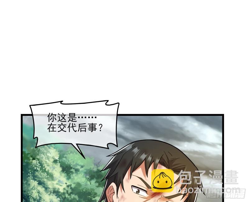 盘古、械古、湮古(1/3)-第169话