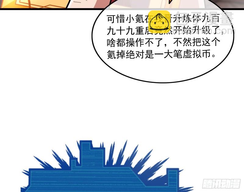 我投降！(1/3)-第171话