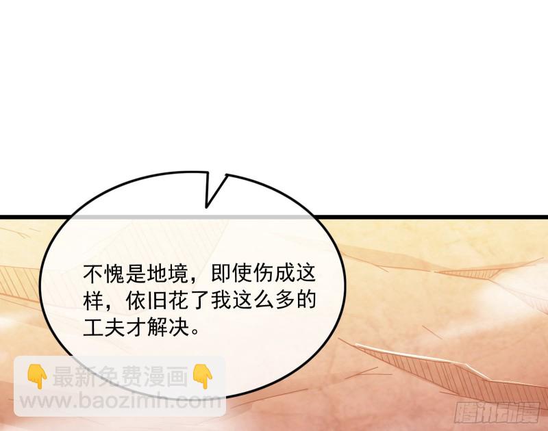 我投降！(1/3)-第171话