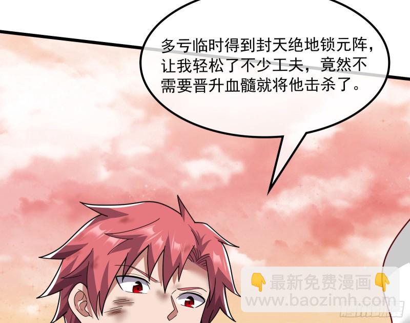 我投降！(1/3)-第171话