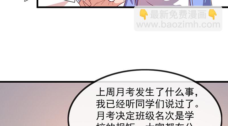欺负老实人(1/3)-第19话