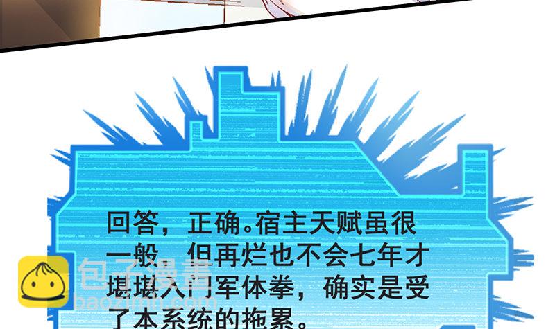 氪金才能变强(1/3)-第3话