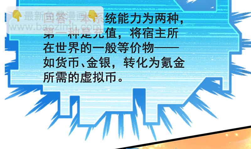 氪金才能变强(1/3)-第3话
