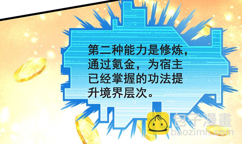 氪金才能变强(1/3)-第3话