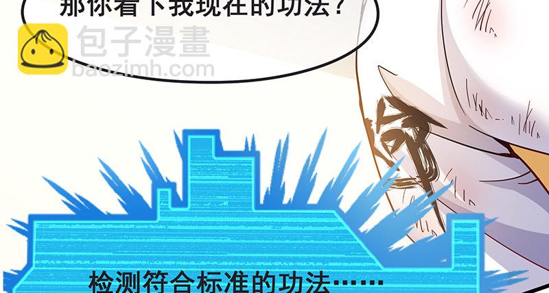 氪金才能变强(1/3)-第3话