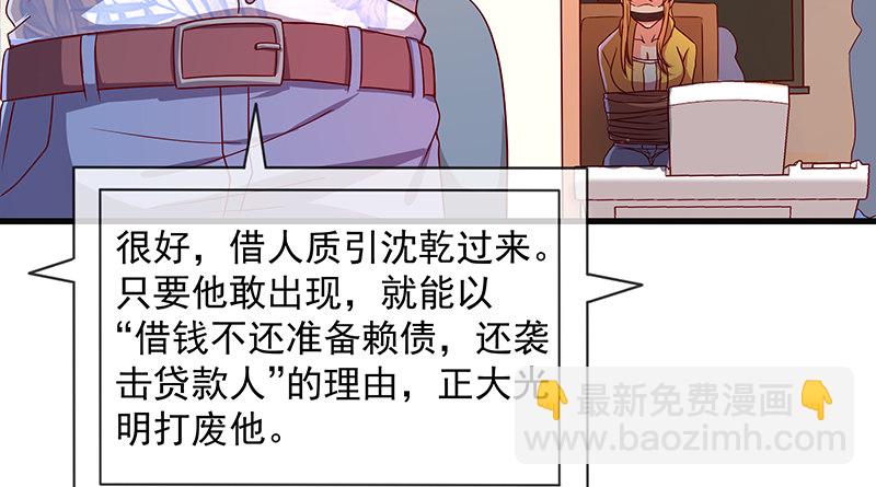 救援行动(1/3)-第21话
