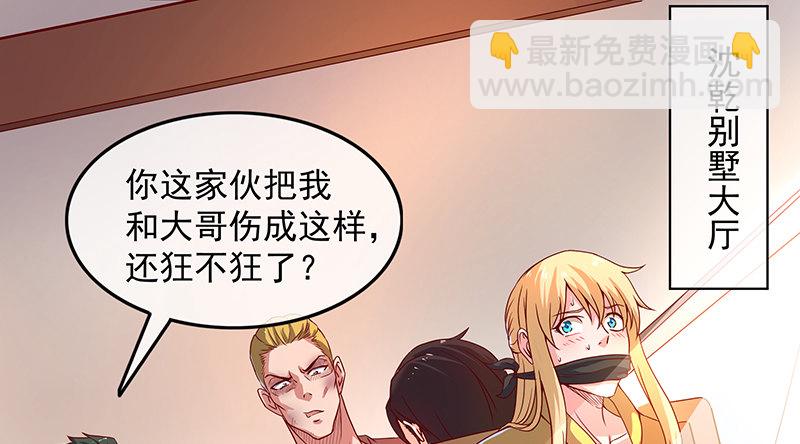 救援行动(1/3)-第21话