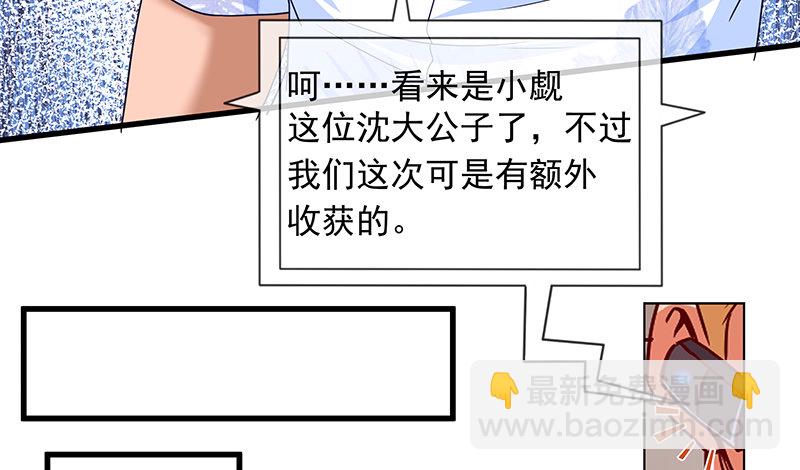 救援行动(1/3)-第21话