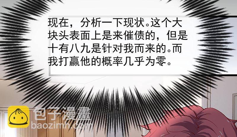 死中求活(1/2)-第23话