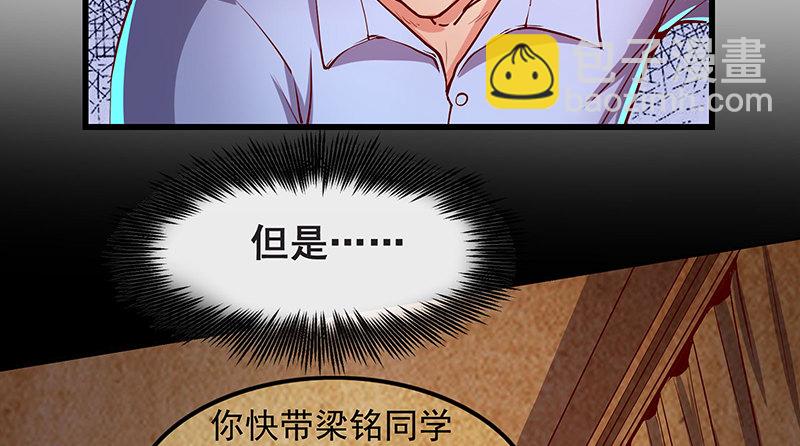 死中求活(1/2)-第23话
