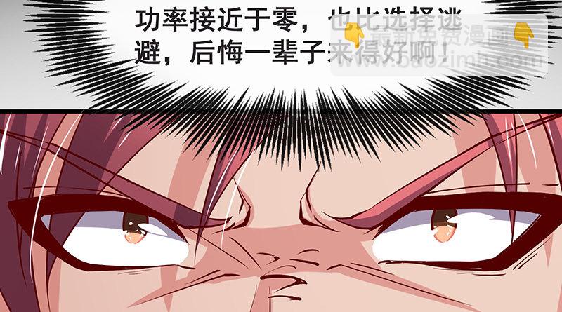 死中求活(1/2)-第23话