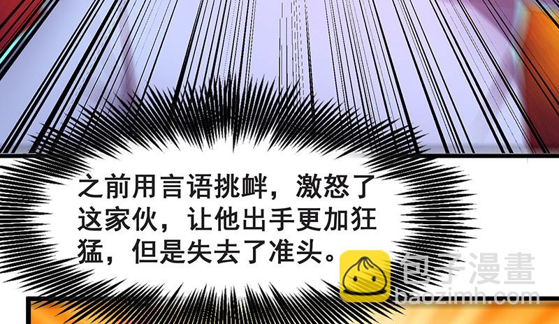 死中求活(1/2)-第23话
