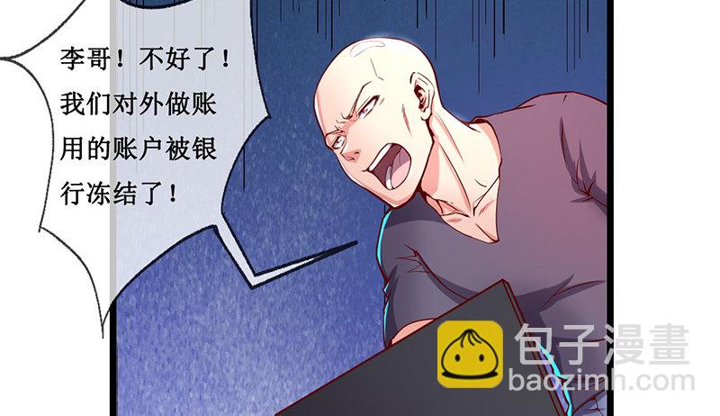 除掉后患(1/3)-第25话