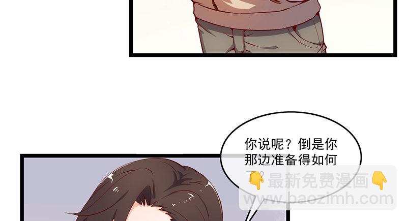 除掉后患(1/3)-第25话