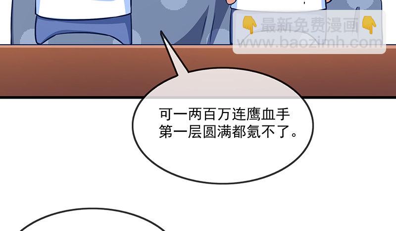 无相神功(1/3)-第27话