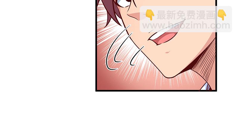 无相神功(1/3)-第27话