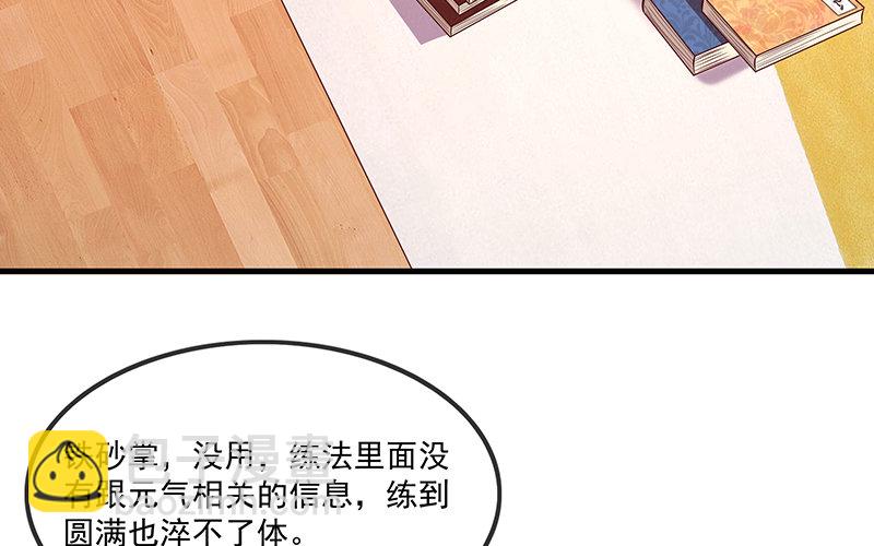 无相神功(1/3)-第27话