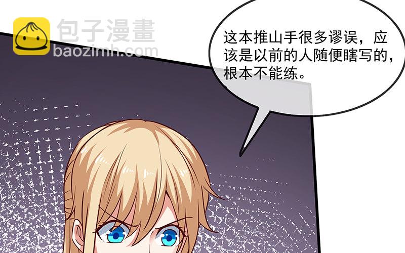 无相神功(1/3)-第27话