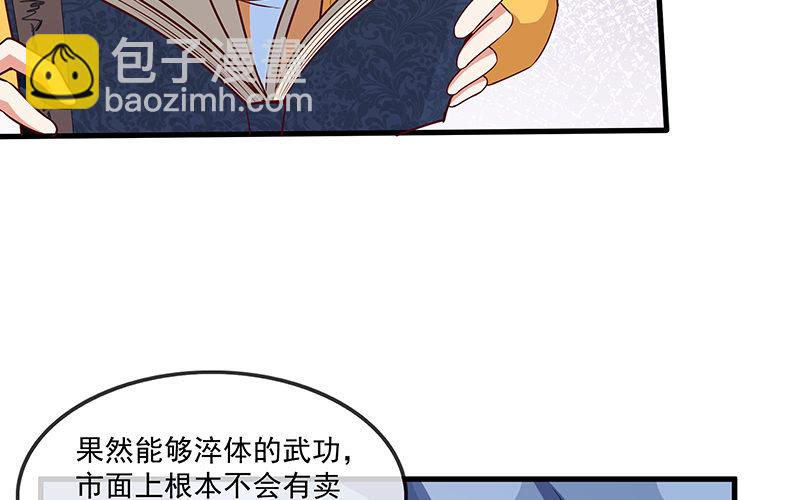 无相神功(1/3)-第27话