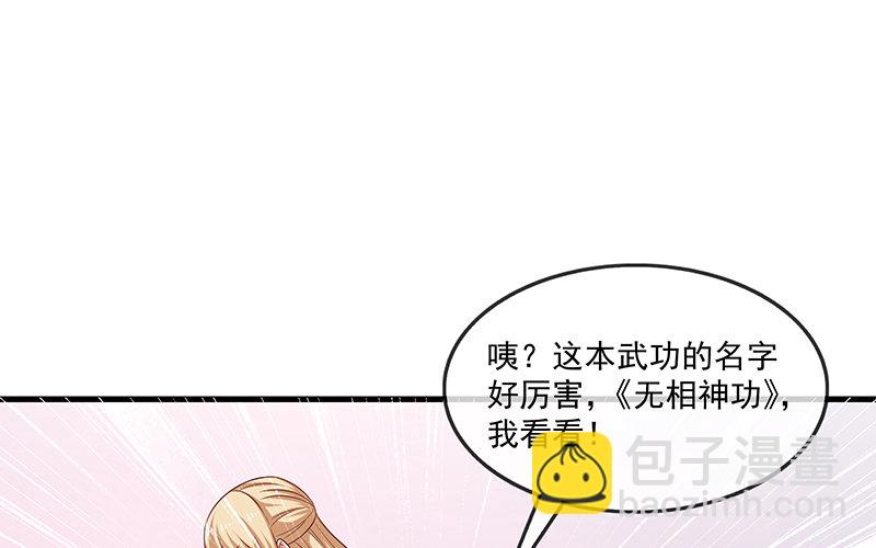 无相神功(1/3)-第27话