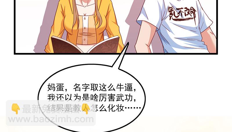 无相神功(1/3)-第27话
