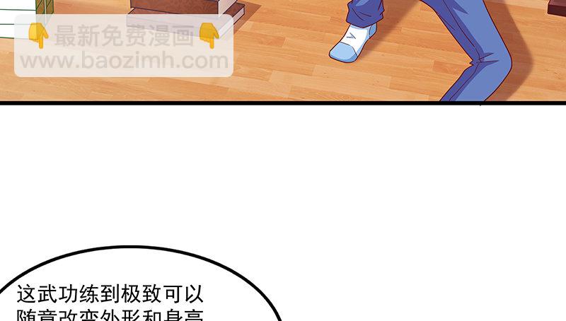 无相神功(1/3)-第27话