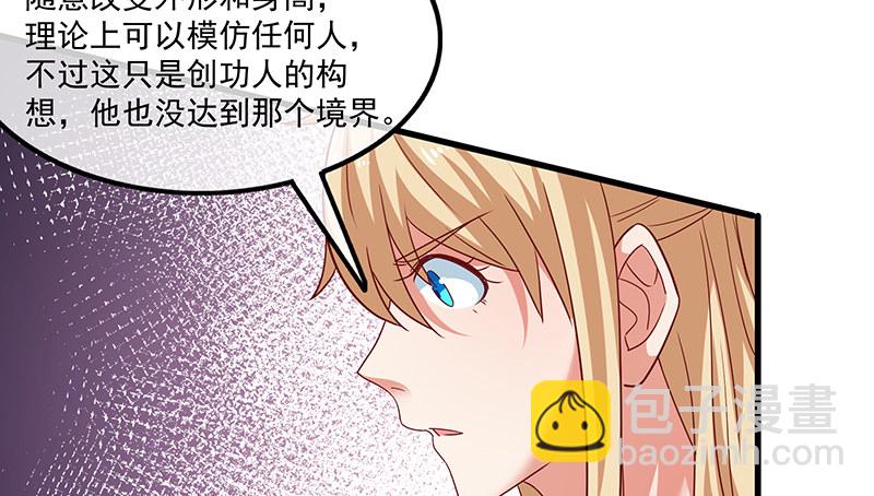 无相神功(1/3)-第27话