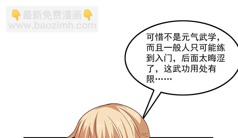 无相神功(1/3)-第27话