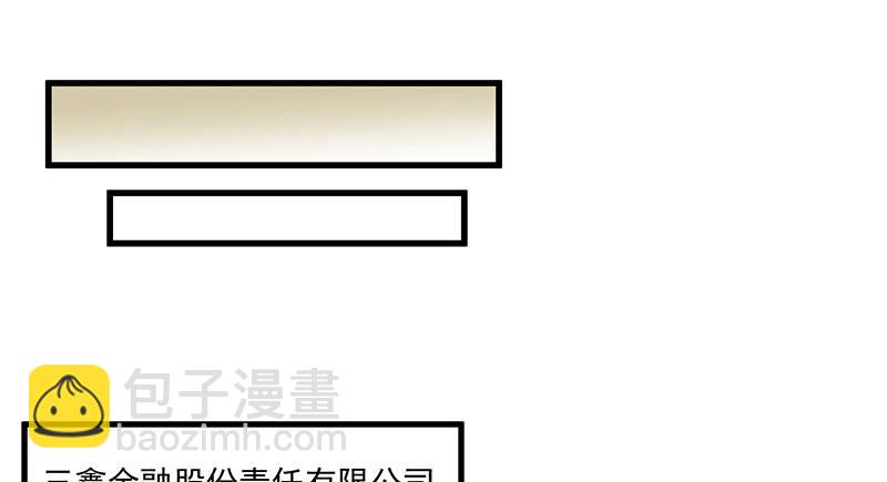无相神功(1/3)-第27话