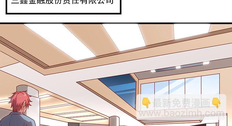 无相神功(1/3)-第27话