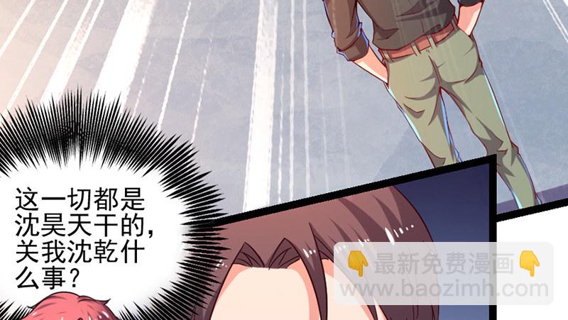 阴差阳错(1/3)-第29话