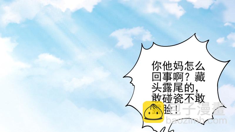 阴差阳错(1/3)-第29话