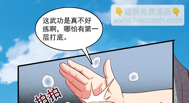 总有刁民想害朕(1/3)-第31话