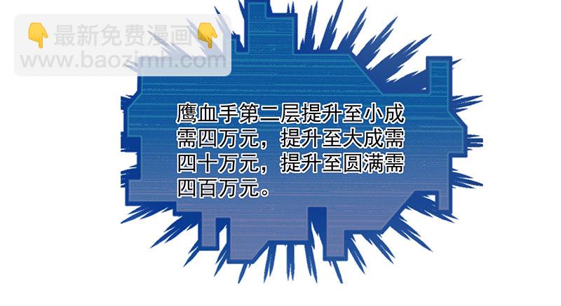 总有刁民想害朕(1/3)-第31话