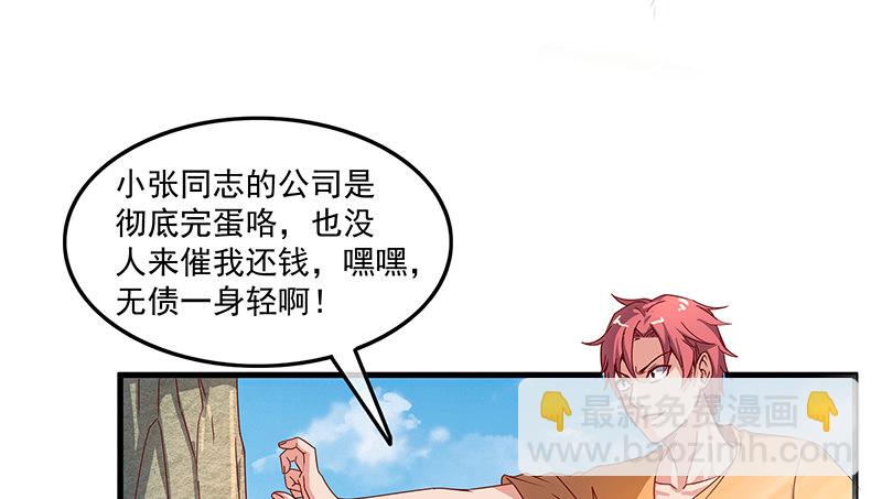 总有刁民想害朕(1/3)-第31话