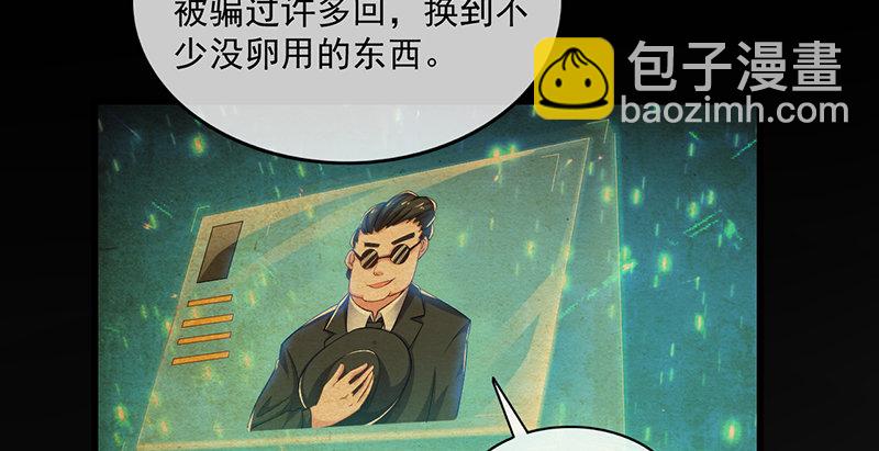 沈昊天的系统(1/3)-第33话