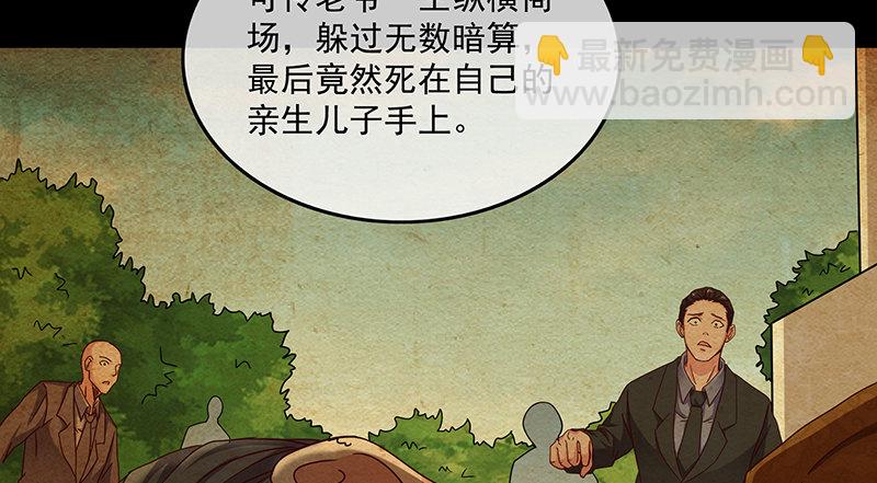 翻手为云覆手为雨(1/3)-第35话