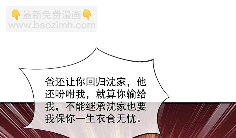 翻手为云覆手为雨(1/3)-第35话
