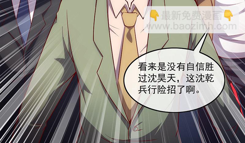翻手为云覆手为雨(1/3)-第35话