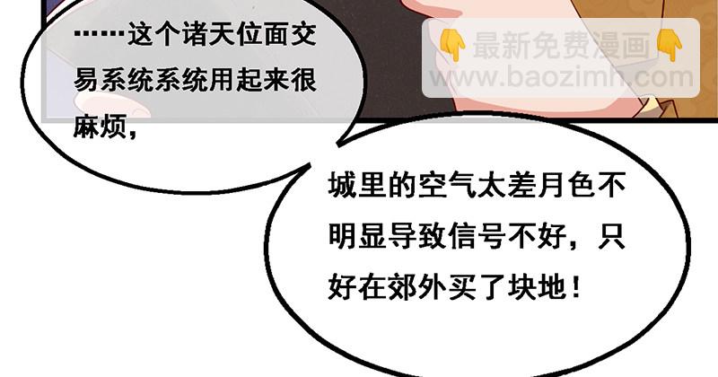 沈昊天的秘密(1/4)-第37话