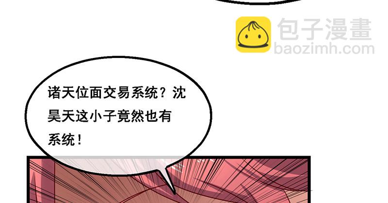沈昊天的秘密(1/4)-第37话