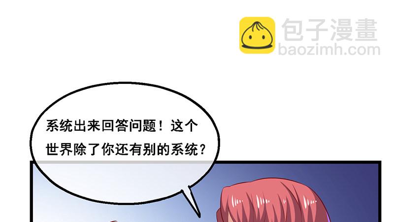 沈昊天的秘密(1/4)-第37话