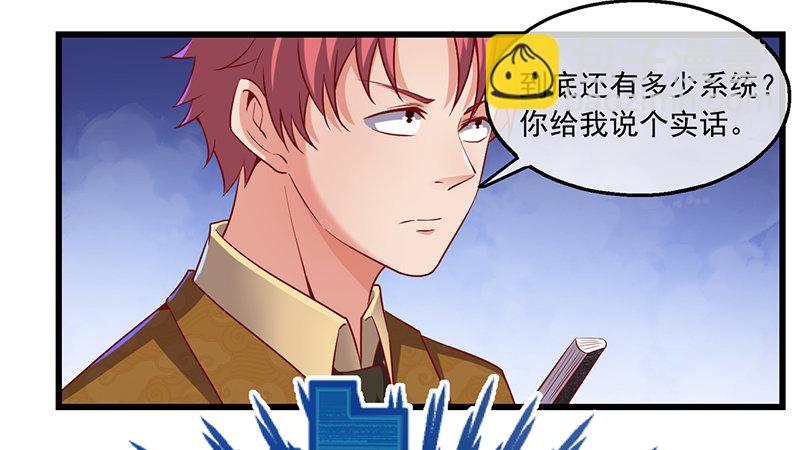 沈昊天的秘密(1/4)-第37话