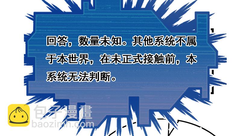 沈昊天的秘密(1/4)-第37话