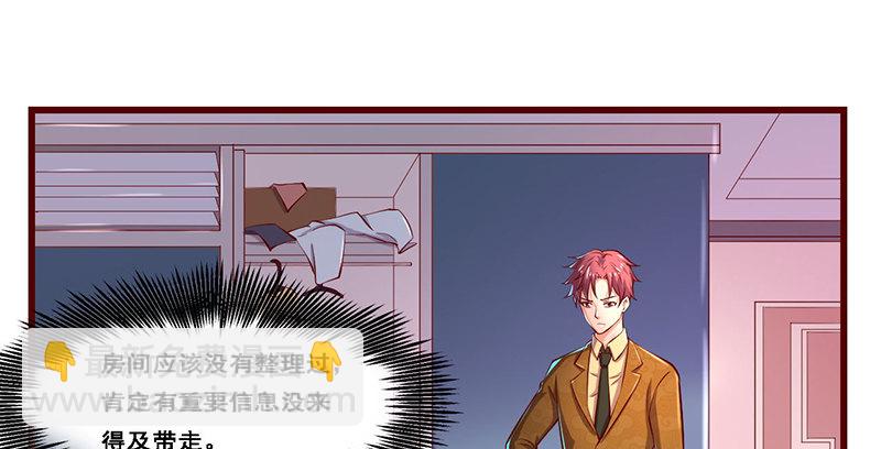 沈昊天的秘密(1/4)-第37话