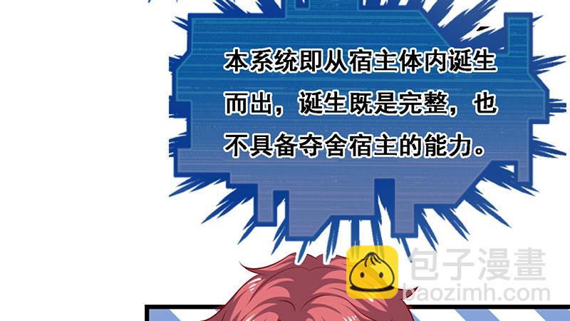 沈昊天的秘密(1/4)-第37话